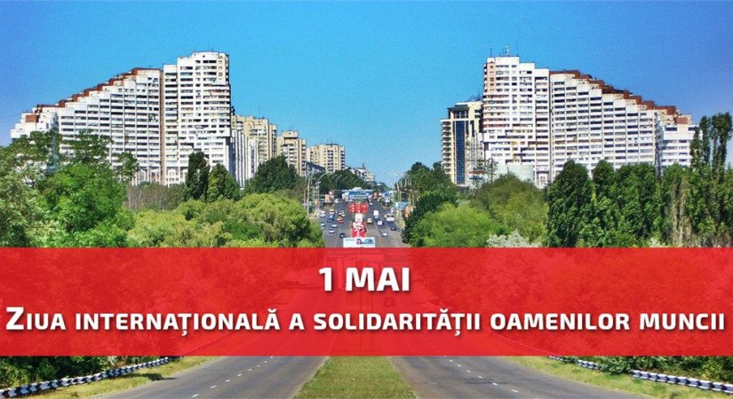 Поздравляем вас с Днем международной солидарности трудящихся - 1 Мая!